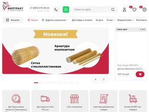 Филимоновский тракт