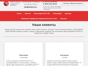 Мир печатей и штампов