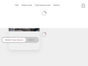 Старик Хинкалыч