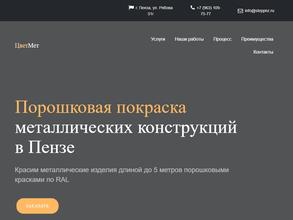 ЦветМет