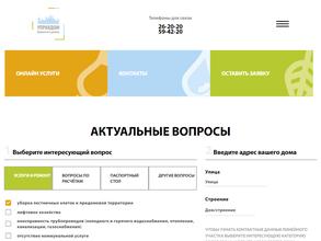 Управляющая организация многоквартирными домами Кировского района