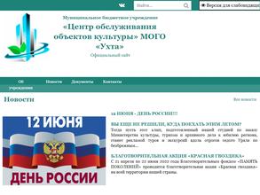 Центр обслуживания объектов культуры