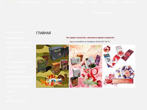 Магазин чая и кофе