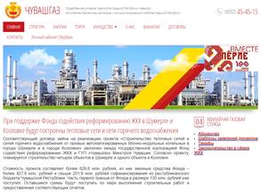 Чувашгаз