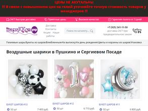 шариККоВ.рф