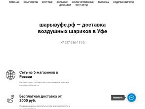 шарывуфе.рф