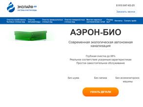 Эколайф Тверь