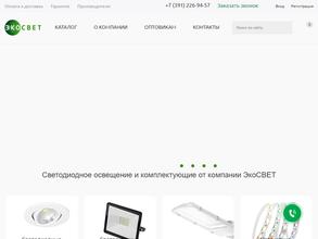 ЭкоСВЕТ