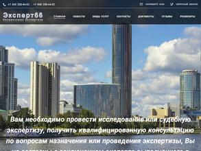 Эксперт66