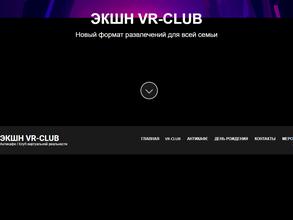 Экшн club
