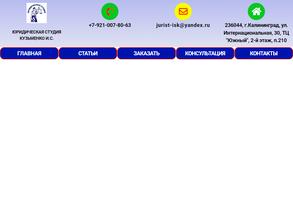 Юридическая студия