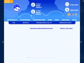 Дети с небес