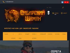 Сибирский Шаман