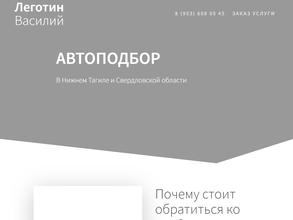 Леготин.рус