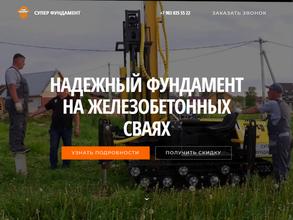 Строительный торговый дом