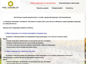 ТЕХНИК 22