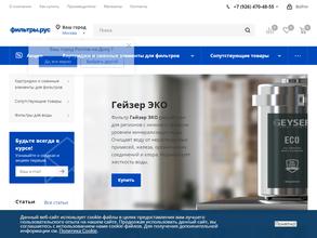 фильтры.рус