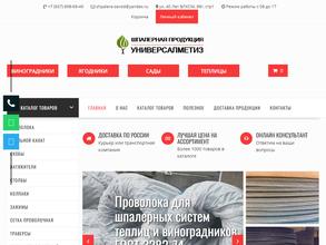 УНИВЕРСАЛ МЕТИЗ