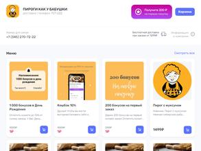 Пироги как у бабушки