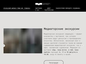 Государственный музей изобразительных искусств им. А.С. Пушкина