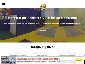 Goodzone