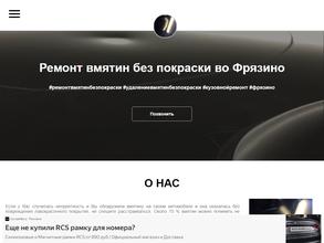 Мастерская по ремонту вмятин