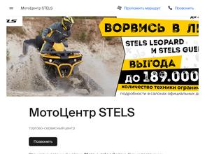 МотоЦентр STELS