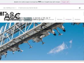 АВС-Инжениринг