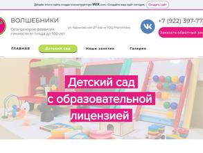 Волшебники