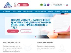 Аванта транслейтинг