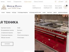 Chateau de Vaisselle