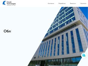 Облачные технологии