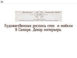 Мастерская Даниловой Милы