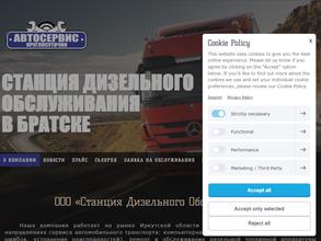 Станция дизельного обслуживания