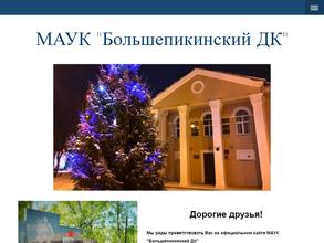 Торфяночка