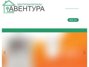 Авентура-электрика