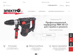 ЭЛЕКТРО-ИНСТРУМЕНТ