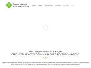 Элит Ремонт Ростов