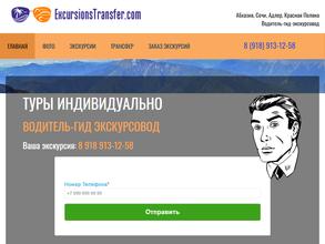 Компания по организации авиаэкскурсий