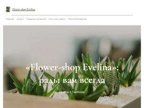 Evelina flower-shop