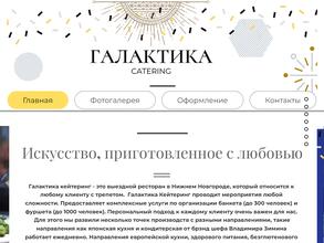 Галактика