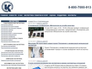 Национальный институт качества в Казань