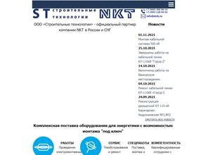 Строительные технологии