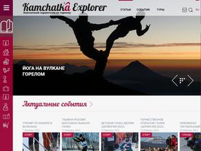 Камчатка explorer