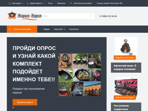 Жарим-варим