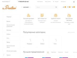 Sdanilov.com