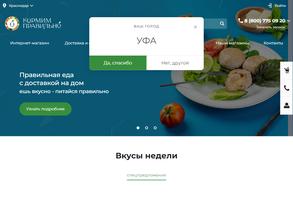 Кормим правильно