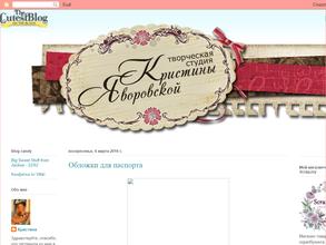 Творческая студия Кристины Яворовской