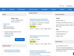 Письма о материалах