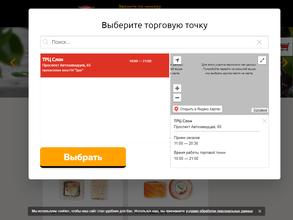 Суши-Маркет
